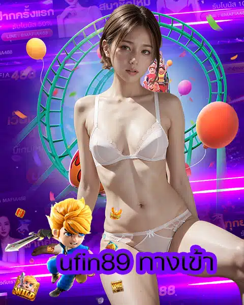 ufin89 ทางเข้า