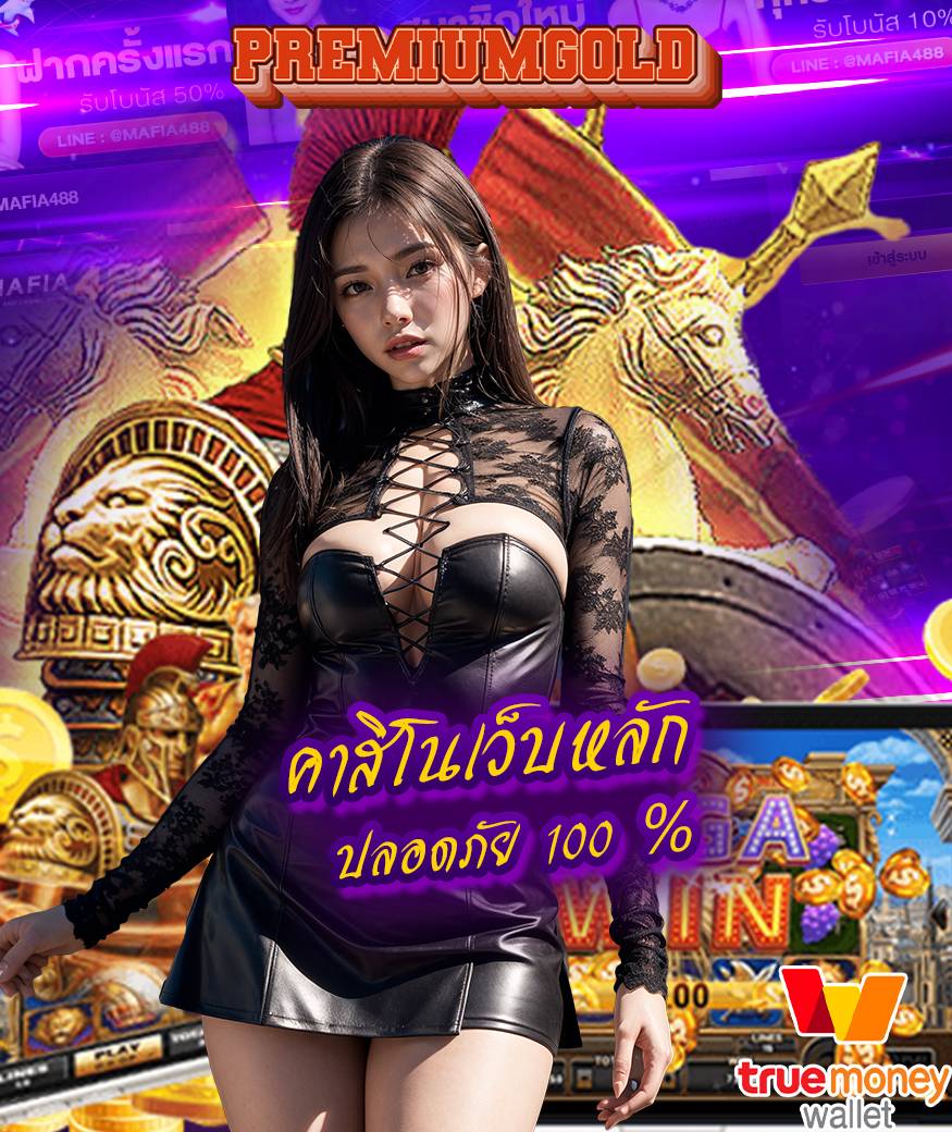 premiumgold